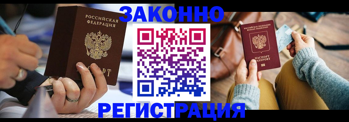 прописка иностранных граждан в Всеволожске