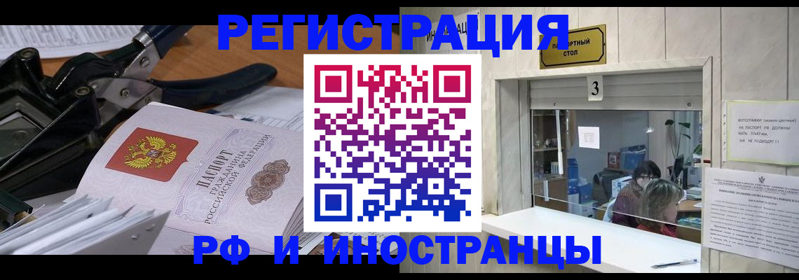 где прописаться в Всеволожске
