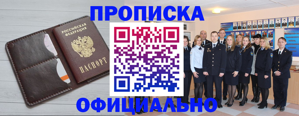 прописка от собственника в Всеволожске
